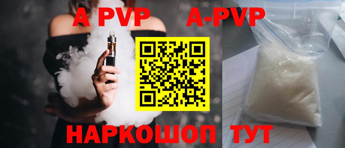 A-PVP Crystall  Alpha PVP мука  Зеленогорск  Вход с VPN  А ПВП  А ПВП Crystall 