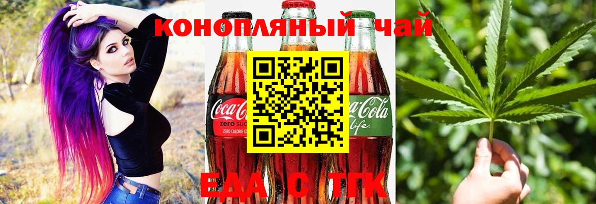 Зеленогорск  Печенье с ТГК конопля  Вход с VPN 