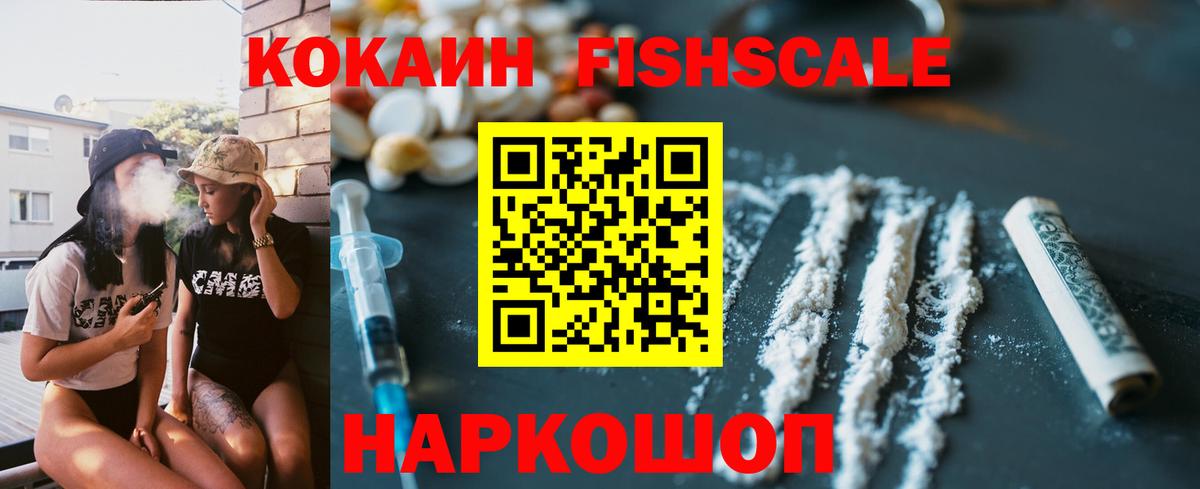 COCAIN Колумбийский  Вход с VPN  Зеленогорск  Cocaine VHQ 