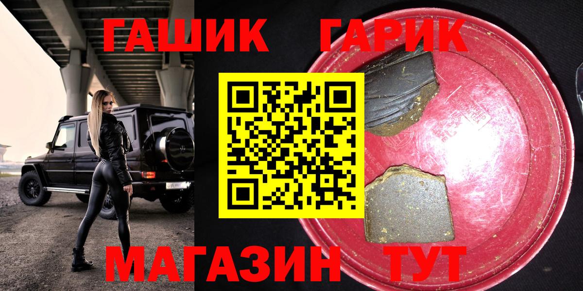 ГАШ  ГАШИШ Изолятор  Зеленогорск  Вход с VPN  Гашиш гарик 