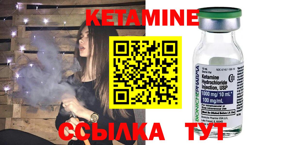 КЕТАМИН VHQ Зеленогорск
