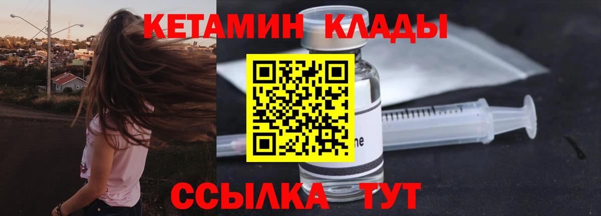 Кетамин VHQ  КЕТАМИН ketamine  Зеленогорск  Вход с VPN 