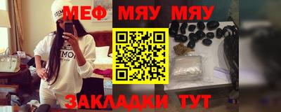 мяу мяу кристалл Гусиноозёрск