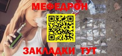 мяу мяу кристалл Гусиноозёрск