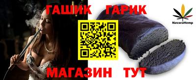 гашишное масло Гусев