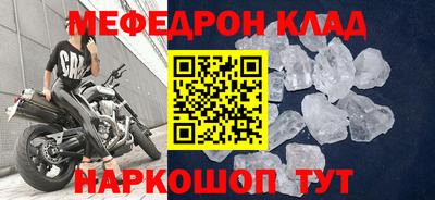 мяу мяу кристалл Гусиноозёрск
