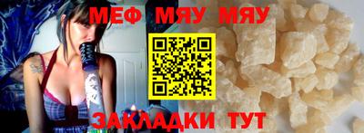 мяу мяу кристалл Гусиноозёрск