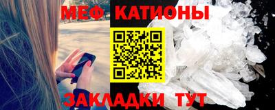 мяу мяу кристалл Гусиноозёрск