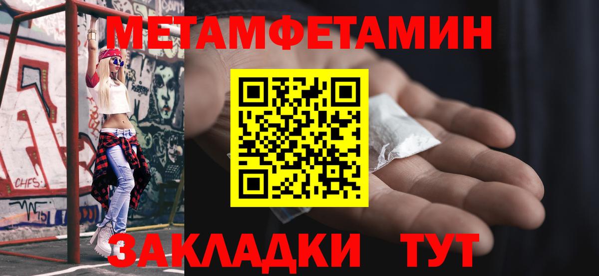 Метамфетамин мет  Вход с VPN  Зеленогорск 