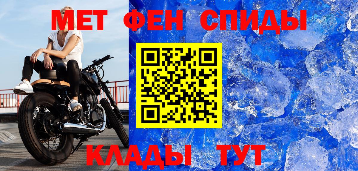 Первитин винт Зеленогорск
